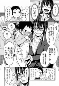 【エロ漫画】無垢な少年達に性教育できるなんて…生きててよかった…「ヤリすぎ性教育！」【32枚】