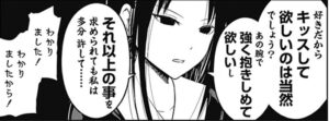 【悲報】　氷のかぐや様 どエロだったｗｗｗｗｗ