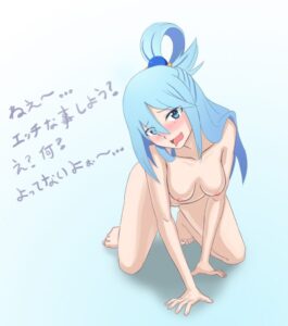 この素晴らしい世界に祝福を！についてのエロ画像