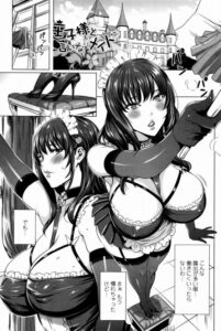 【エロ漫画】ご主人様…仕事中ですのでそのようにお尻を触られると困ります！「王子様と言いなりメイド」【16枚】