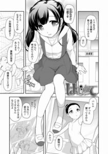【エロ漫画】先生とひとつになれて…うれしい…です「はじめて」【16枚】