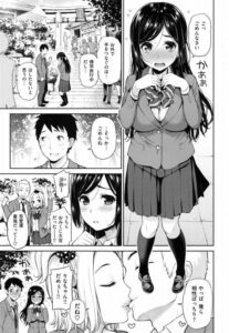 【エロ漫画】どうしよう…パンツすごいぬれてる…帰ったらないしょで洗わなきゃ…お母さんにいっぱい気持ちよかったってばれちゃう…っっ「カタブツちゃん」【18枚】