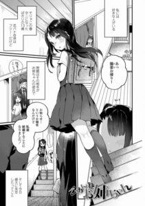 【エロ漫画】私初めてですごく怖くて痛かった…お姉ちゃんにもこんなひどいことしてるの？「ごめんね お姉ちゃん」【20枚】