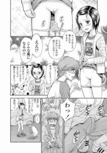 【エロ漫画】初めて出たの!?じゃあ今のが”せいつう”ってやつ!?「児童館にて。」【28枚】