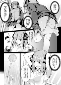 【エロ漫画】五等分の花嫁 ラブホテルに来た二乃と風太郎が初々しい初エッチ