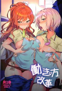 【同人】衝動買いしたくなる同人誌の表紙画像貼っていけ その32 【同人】衝動買いしたくなる同人誌の表紙画像貼っていけ その32