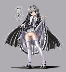 パンツ穿かないロリ！　その４